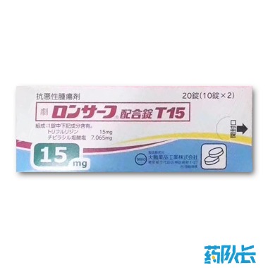 1652956541720837.jpg 曲氟尿苷替匹嘧啶片.jpg