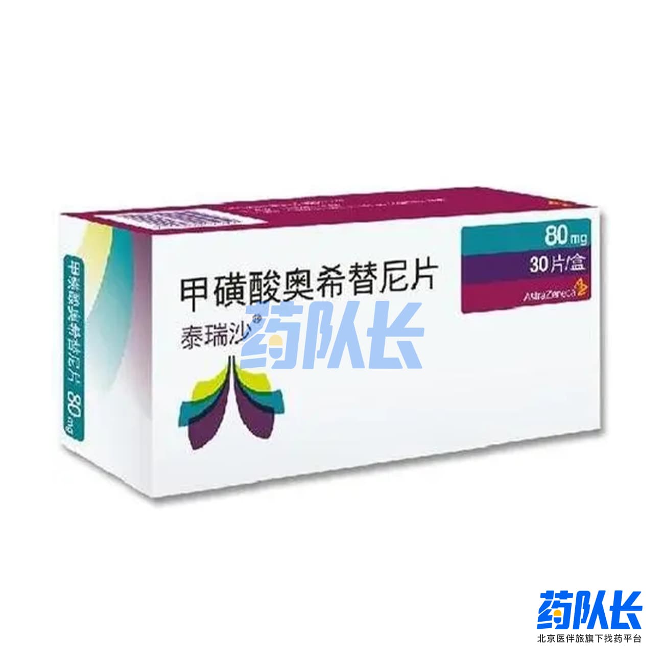 奥希替尼(azd9291)