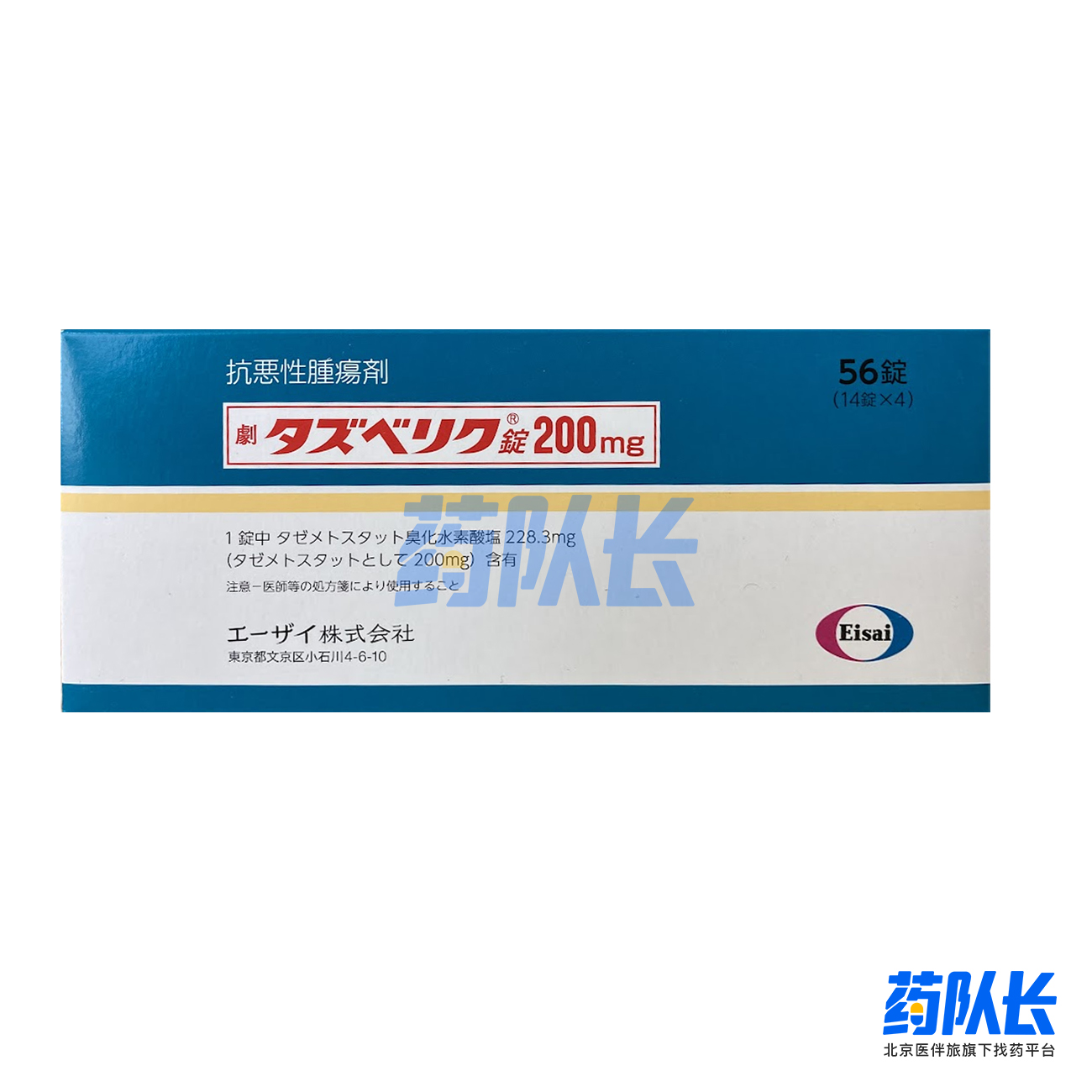 他泽司他(TAZVERIK)中文说明书_他泽司他适应症_价格_用法用量