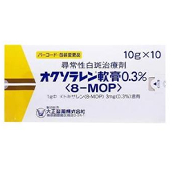 甲氧沙林软膏(Oxsoralen)