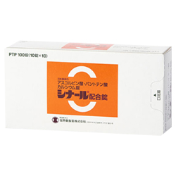 日本维生素c(Cinal)